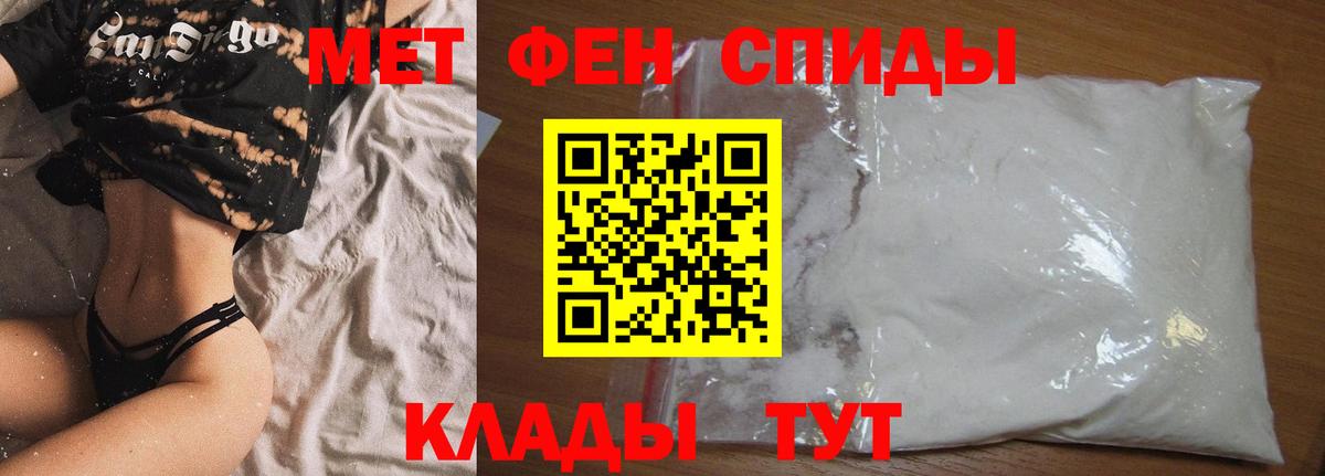 АМФ  Amphetamine 97%  Вход с VPN  Шелехов 