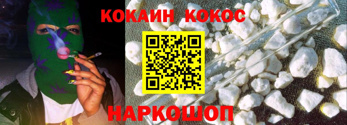 КОКАИН Эквадор Шелехов