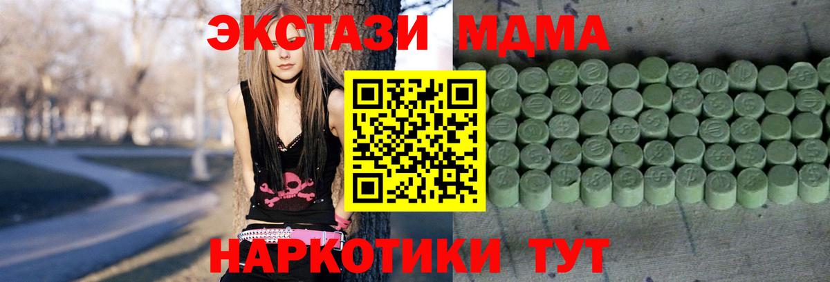ЭКСТАЗИ 280 MDMA Шелехов