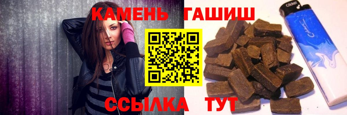 ГАШИШ Изолятор Шелехов