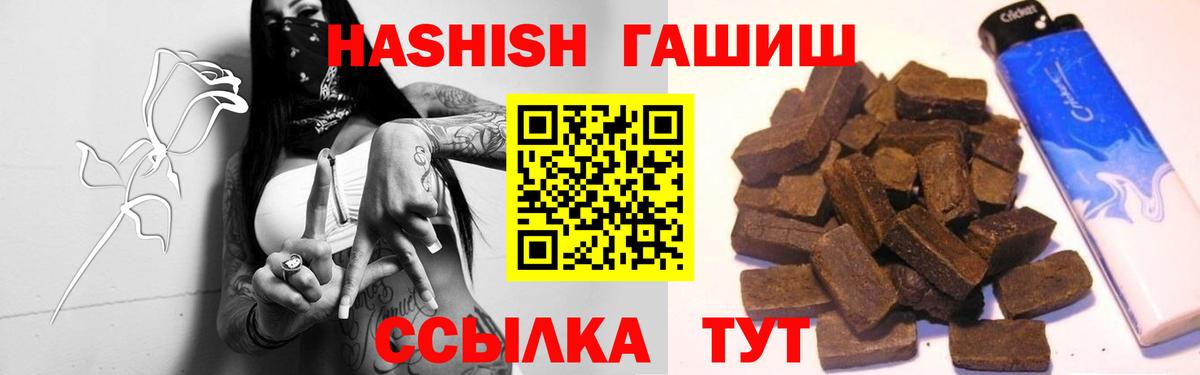 ГАШ  даркнет сайт  Вход с VPN  Гашиш Cannabis  Шелехов  Гашиш AMNESIA HAZE 