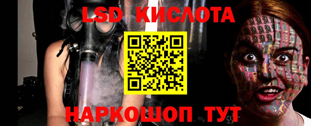 Лсд 25 экстази кислота  ЛСД экстази  LSD-25 экстази кислота  Шелехов  Вход с VPN 