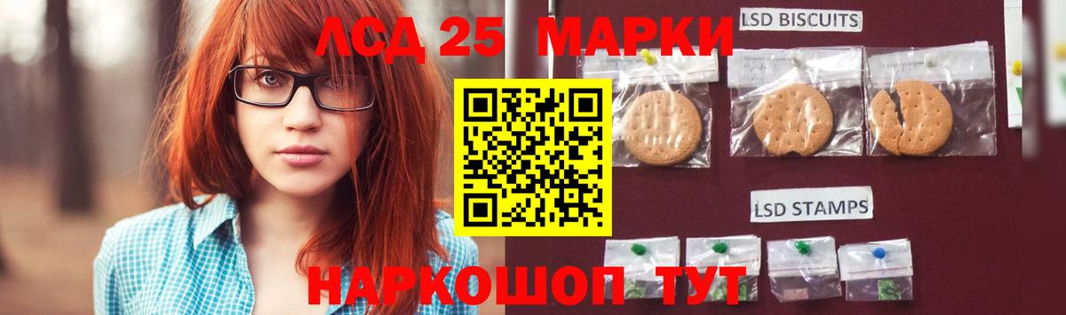 ЛСД экстази кислота Шелехов