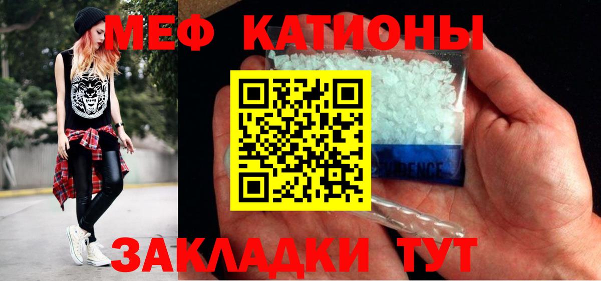 Мефедрон 4 MMC  МЯУ-МЯУ  Шелехов  Мефедрон  Вход с VPN  Меф мяу мяу 
