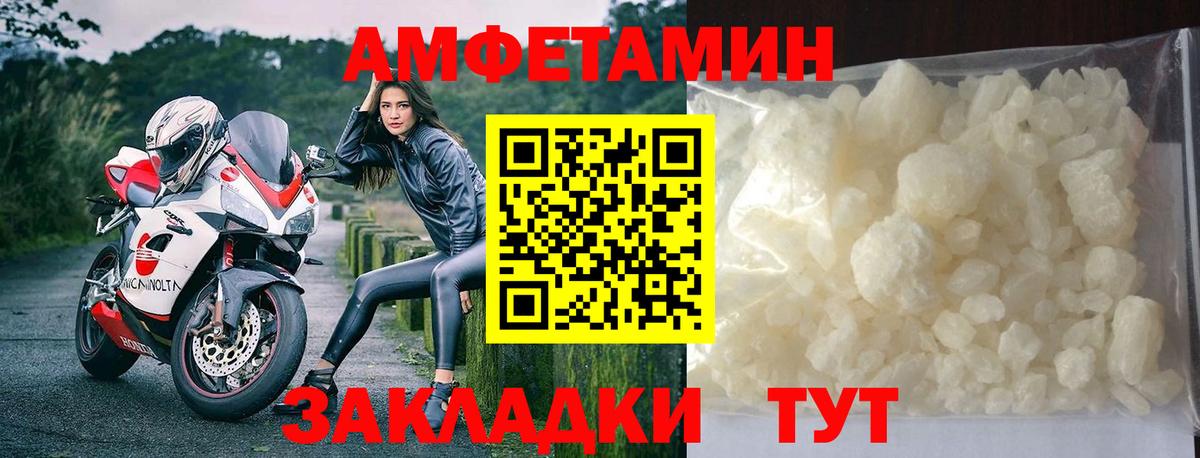 Шелехов  МЕТАМФЕТАМИН кристалл  Вход с VPN  МЕТАМФЕТАМИН кристалл 