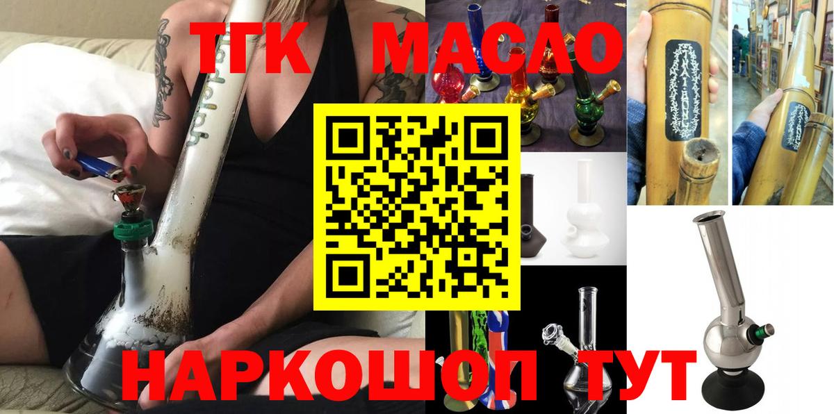 Дистиллят ТГК вейп Шелехов