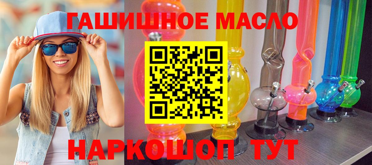 ТГК вейп  Вход с VPN  где найти наркотики  Шелехов 