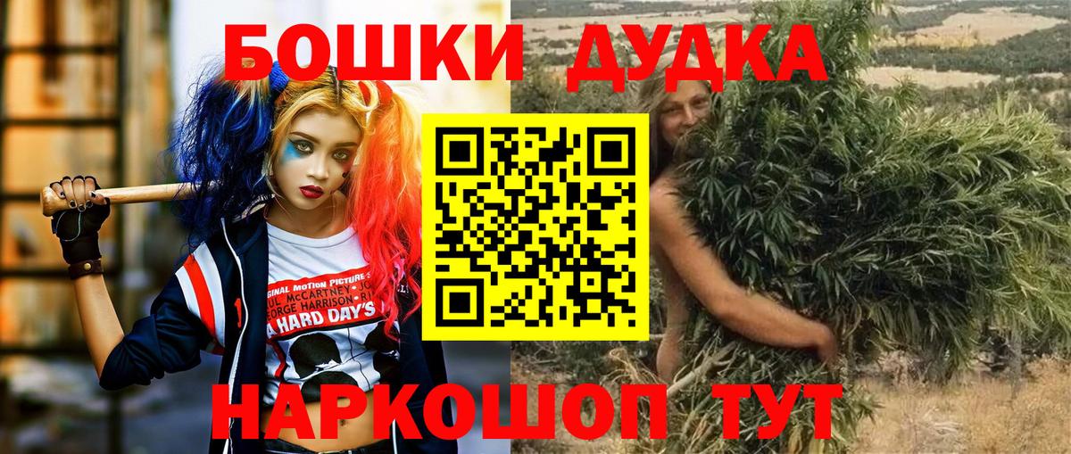 Шишки марихуана OG Kush Шелехов